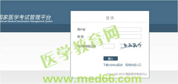 2015年醫(yī)師資格考試網(wǎng)上繳費考生審核不通過通知