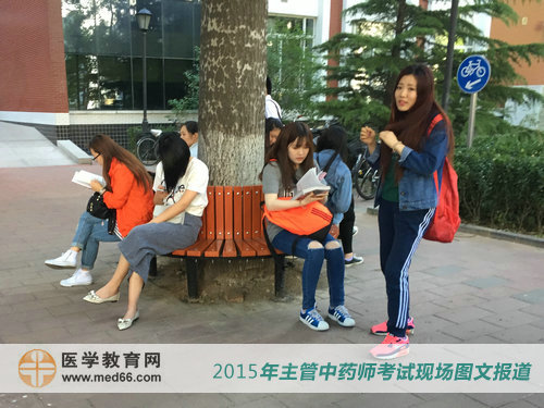 距離開考還有一段時間，努力最后沖刺的2015主管中藥師考生們 