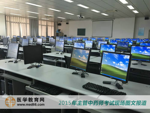 2015年主管中藥師考試采用人機對話的形式 