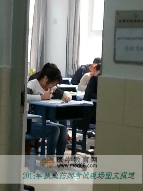 2015執(zhí)業(yè)藥師考試正式考試！
