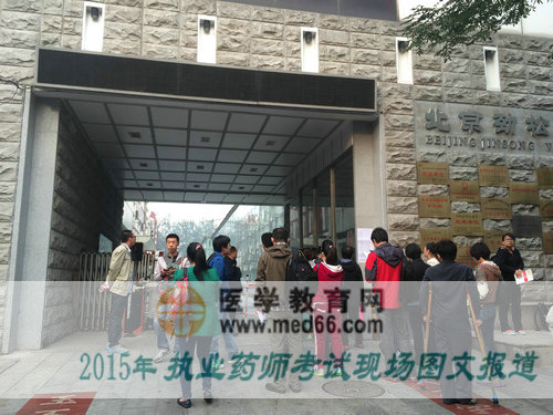 無(wú)論什么都不能阻擋我參加執(zhí)業(yè)藥師考試的心