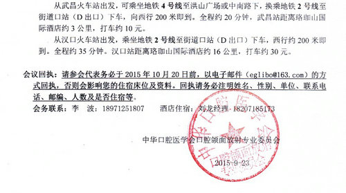 第13次全國口腔頜面醫(yī)學(xué)影像學(xué)學(xué)習(xí)班