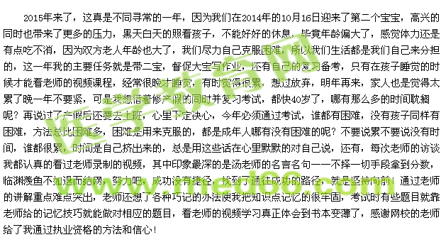 醫(yī)學教育網(wǎng)醫(yī)師有獎?wù)魑? width=