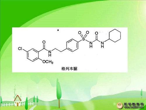 執(zhí)業(yè)藥師藥物化學(xué)官能團-記憶技巧