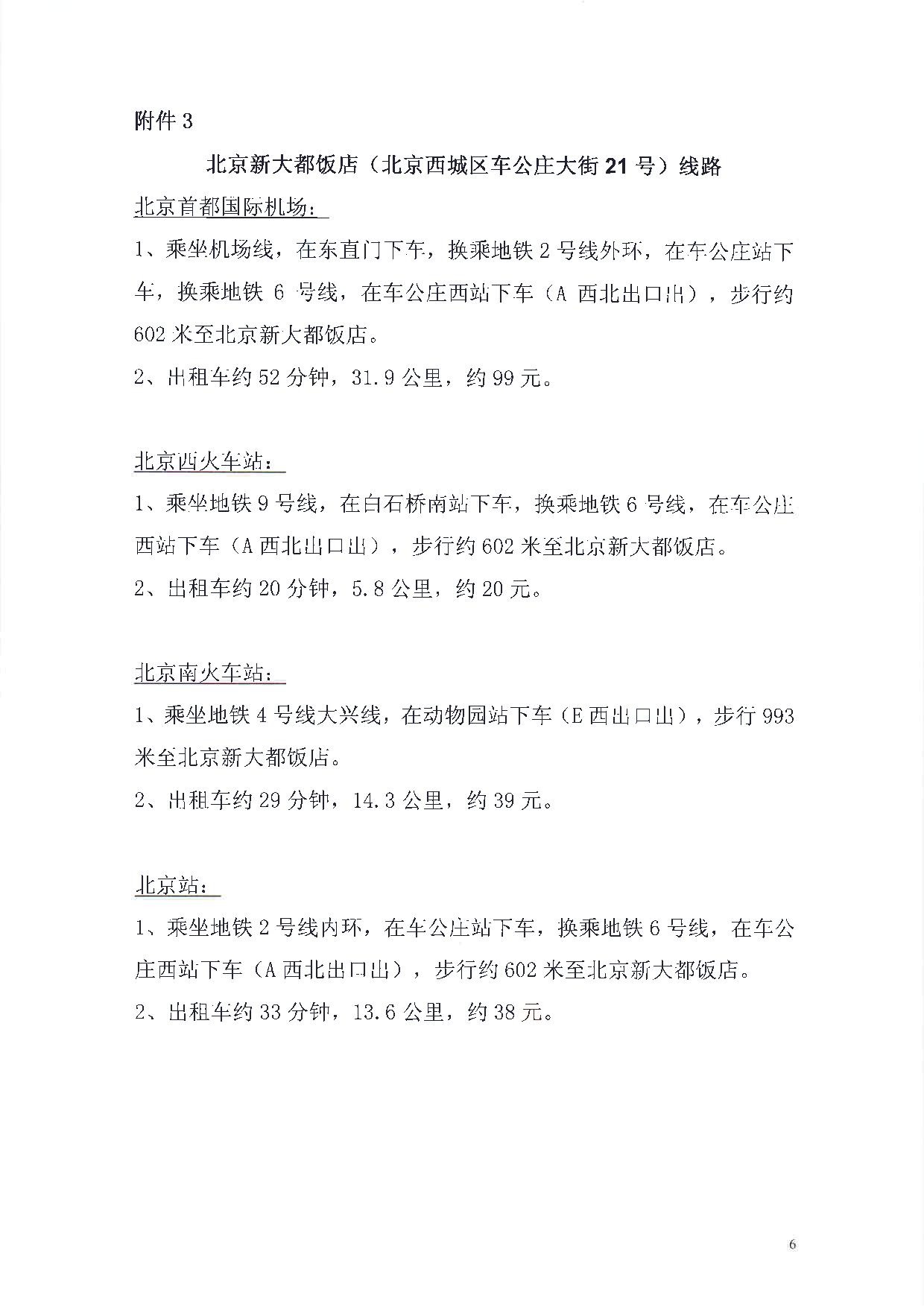 中華醫(yī)學(xué)會第十四屆全國臨床流行病學(xué)和循證醫(yī)學(xué)學(xué)術(shù)會議暨臨床研究方法學(xué)與循證醫(yī)學(xué)學(xué)習(xí)班通知（第二輪）