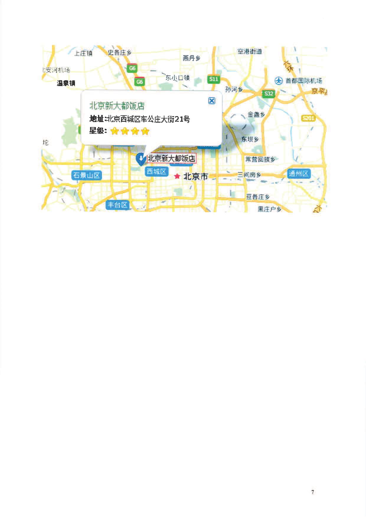中華醫(yī)學(xué)會第十四屆全國臨床流行病學(xué)和循證醫(yī)學(xué)學(xué)術(shù)會議暨臨床研究方法學(xué)與循證醫(yī)學(xué)學(xué)習(xí)班通知（第二輪）