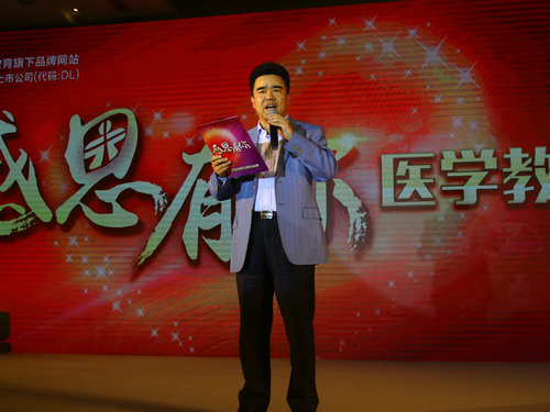 正保遠(yuǎn)程教育集團(tuán)董事長、CEO、醫(yī)學(xué)教育網(wǎng)校長朱正東先生為校慶活動(dòng)致辭