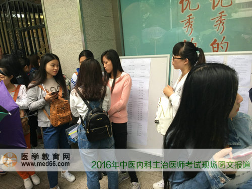 中醫(yī)內科主治醫(yī)師開考前考生扎堆復習