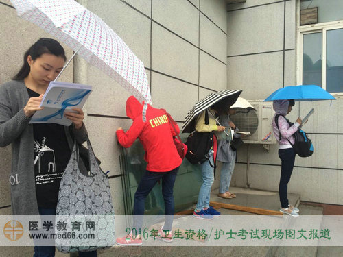 2016年衛(wèi)生資格考試、護(hù)士考試現(xiàn)場(chǎng)報(bào)道——考前復(fù)習(xí)