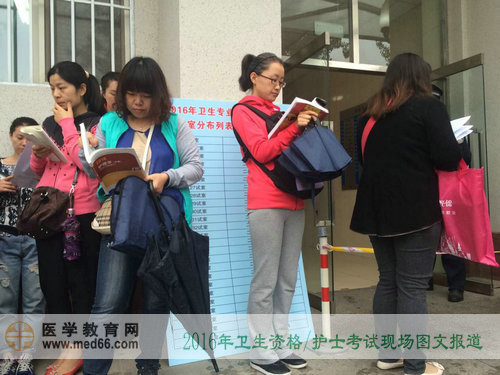 2016年衛(wèi)生資格考試、護(hù)士考試現(xiàn)場(chǎng)報(bào)道——考前復(fù)習(xí)