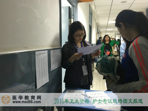 2016年衛(wèi)生資格考試、護士考試現(xiàn)場報道——證件審核