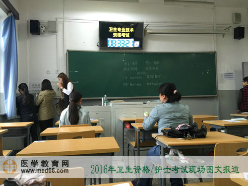 2016年衛(wèi)生資格考試、護士考試現(xiàn)場報道——考試開始