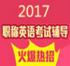 2017l(wi)Q(chng)ӢZ(y)ԇW(wng)j(lu)o(do)