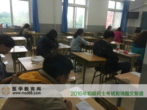 2016年初級(jí)藥士考試-考生入座準(zhǔn)備考試