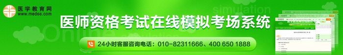2016年醫(yī)師資格考試獎(jiǎng)學(xué)金活動(dòng)