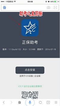 助考之星
