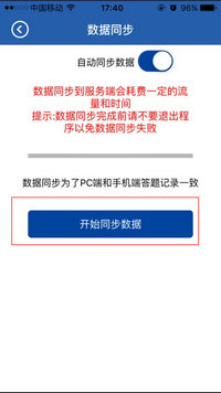 衛(wèi)生資格|衛(wèi)生高級(jí)職稱助考之星題庫軟件