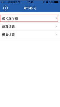 衛(wèi)生資格|衛(wèi)生高級(jí)職稱助考之星題庫軟件