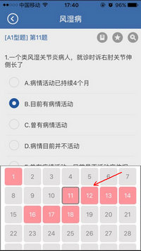 衛(wèi)生資格|衛(wèi)生高級(jí)職稱助考之星題庫軟件