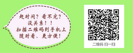 四川省瀘州市2016年醫(yī)師資格考試有關(guān)事項通知