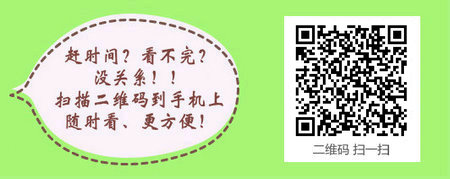 2016年山東煙臺臨床助理醫(yī)師筆試準(zhǔn)考證打印時(shí)間