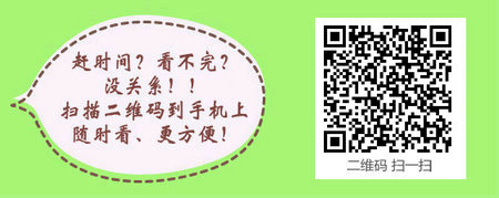山東日照臨床助理醫(yī)師筆試準(zhǔn)考證打印時間2016