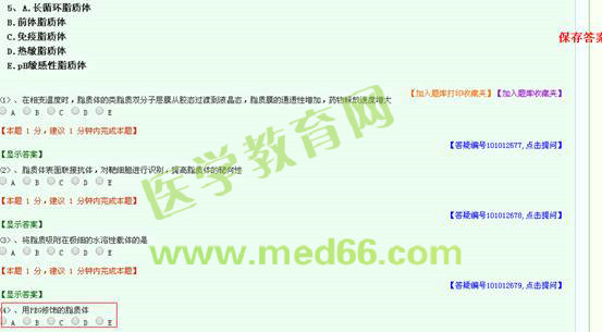 2016年執(zhí)業(yè)藥師考試《藥學(xué)專業(yè)知識（一）》題庫習(xí)題與試題相似度