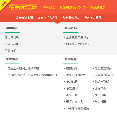 醫(yī)學教育網(wǎng)2017年公衛(wèi)執(zhí)業(yè)醫(yī)師考試輔導班次精品無憂班