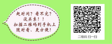 公衛(wèi)助理醫(yī)師考試分?jǐn)?shù)線說(shuō)明