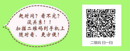 臨床助理醫(yī)師2016年成績(jī)查詢(xún)時(shí)間確定了嗎？