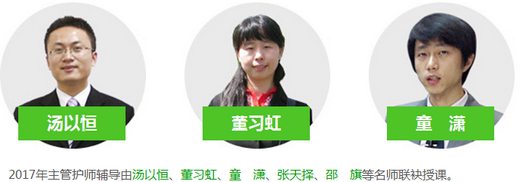 廣西2017年婦產(chǎn)科主管護師考試培訓機構(gòu)