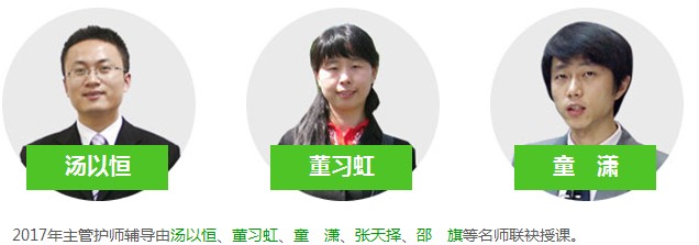 內(nèi)蒙古省2017年內(nèi)科主管護師考試輔導(dǎo)網(wǎng)站
