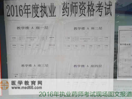 考場的位置遍布校園各處，需要認真尋找