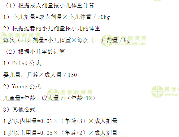 醫(yī)學(xué)教育網(wǎng)初級藥士：《答疑周刊》2017年第5期