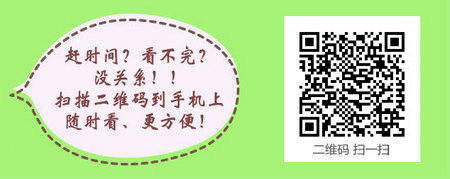 中專學歷報考主管護師考試要求條件