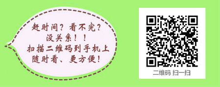 2017年主管護師考試時間預(yù)測