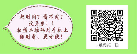四川省2017年外科主管護師考試網(wǎng)絡(luò)輔導(dǎo)班