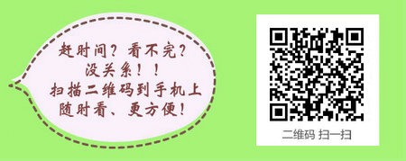 主管護(hù)師基礎(chǔ)知識考試時間一般規(guī)律