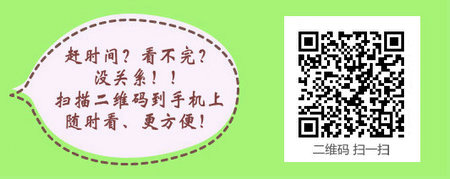 2017主管護(hù)師考試時(shí)間為5月20、21日
