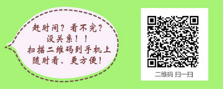 2016年醫(yī)師資格各科目分?jǐn)?shù)線是多少