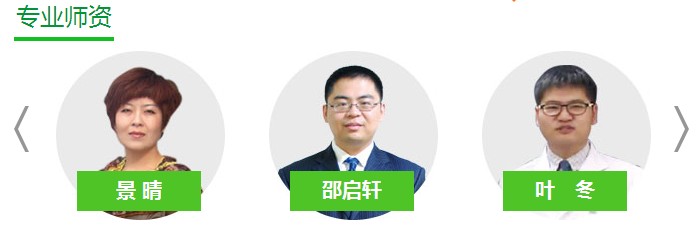 2017年全科主治醫(yī)師輔導專業(yè)師資