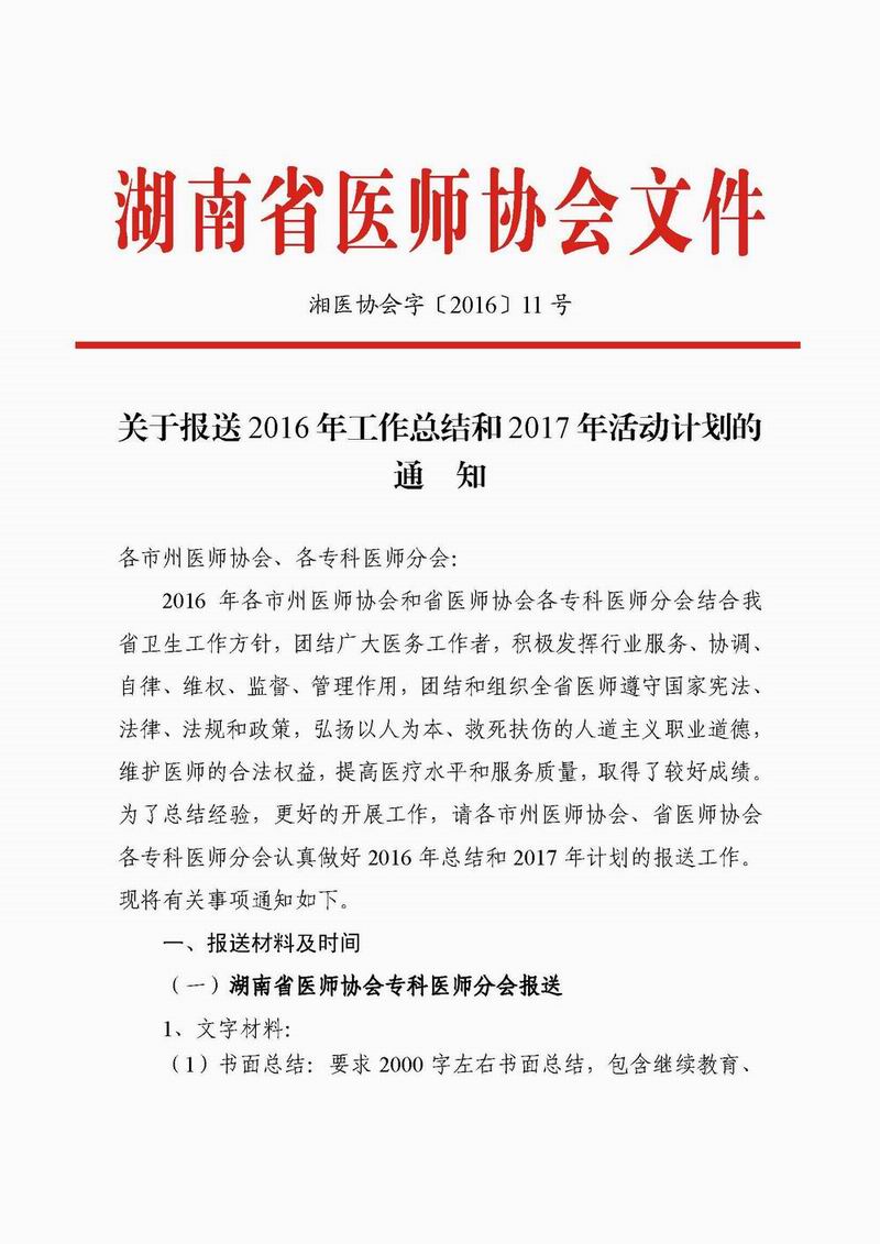 ʡt(y)f(xi)(hu)(bo)2016깤Y(ji)2017(dng)Ӌ(j)֪ͨ