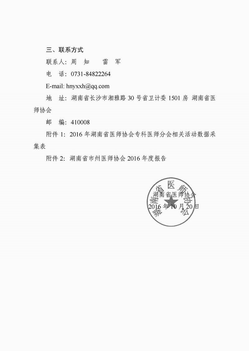 ʡt(y)f(xi)(hu)(bo)2016깤Y(ji)2017(dng)Ӌ(j)֪ͨ