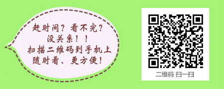 主管護(hù)師考試社區(qū)護(hù)理專(zhuān)業(yè)特殊報(bào)名條件