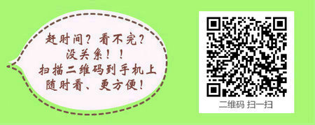 四川省2017年中醫(yī)助理醫(yī)師技能考試培訓機構