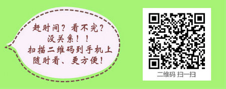 2017年四川省主管護師考試復(fù)習(xí)網(wǎng)