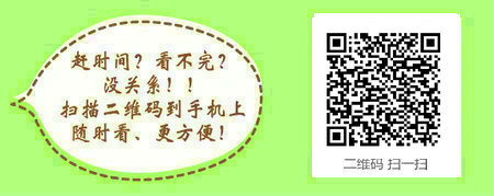 2016年公衛(wèi)助理醫(yī)師成績單打印方式