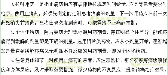 醫(yī)學(xué)教育網(wǎng)初級藥師：《答疑周刊》2017年第12期