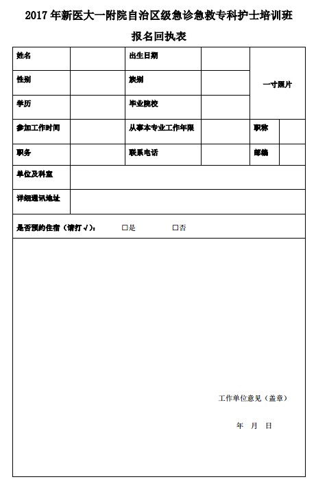 急診急救??谱o(hù)士培訓(xùn)