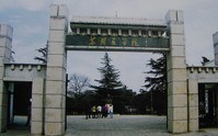 蘇州大學醫(yī)學院